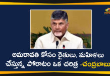 Amaravati Farmers, Amaravati Farmers 3 Capitals, Amaravati Farmers Movement, Amaravati Farmers Movement Reaches 150 days, Amaravati Farmers Protest, Chandrababu, Chandrababu Naidu, Chandrababu Naidu Amaravati, Chandrababu Naidu Amaravati Farmers Movement, Chandrababu Response Over Amaravati Farmers Movement