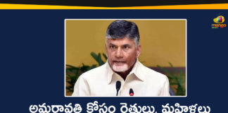Amaravati Farmers, Amaravati Farmers 3 Capitals, Amaravati Farmers Movement, Amaravati Farmers Movement Reaches 150 days, Amaravati Farmers Protest, Chandrababu, Chandrababu Naidu, Chandrababu Naidu Amaravati, Chandrababu Naidu Amaravati Farmers Movement, Chandrababu Response Over Amaravati Farmers Movement