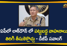 Andhra Pradesh, Andhra Pradesh News, AP DGP, ap dgp gautam sawang, AP DGP Orders to Release of Vehicles Seized, DGP Orders to Release of Vehicles Seized, Search Results Web results All vehicles seized during lockdown to be released, Vehicles Seized, Vehicles Seized During Lockdown, Vehicles Seized During Lockdown Period, Vehicles Seized Released In Ap