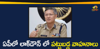 Andhra Pradesh, Andhra Pradesh News, AP DGP, ap dgp gautam sawang, AP DGP Orders to Release of Vehicles Seized, DGP Orders to Release of Vehicles Seized, Search Results Web results All vehicles seized during lockdown to be released, Vehicles Seized, Vehicles Seized During Lockdown, Vehicles Seized During Lockdown Period, Vehicles Seized Released In Ap