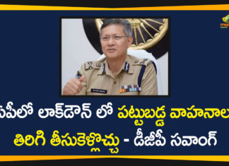 Andhra Pradesh, Andhra Pradesh News, AP DGP, ap dgp gautam sawang, AP DGP Orders to Release of Vehicles Seized, DGP Orders to Release of Vehicles Seized, Search Results Web results All vehicles seized during lockdown to be released, Vehicles Seized, Vehicles Seized During Lockdown, Vehicles Seized During Lockdown Period, Vehicles Seized Released In Ap