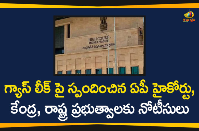 Andhra Pradesh, AP High Court, AP High Court Issues Notices Over Vizag Gas Leakage Incident, AP High Court Issues Notices to Central, AP High Court Issues Notices to Central and State Govts, Visakhapatnam, Visakhapatnam gas leak live updates, Visakhapatnam Gas Leakage, Vizag, Vizag Gas Leak LIVE Updates, Vizag Gas Leakage, Vizag Gas Leakage Incident, Vizag Gas Leakage Updates