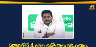 Andhra Pradesh, Andhra Pradesh Government, AP CM YS Jagan, AP News, CM YS Jagan, Mana Palana-Mee Soochana Conference, YS Jagan Participates In Mana Palana-Mee Soochana, YS Jagan Participates In Mana Palana-Mee Soochana Conference