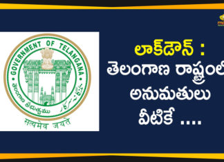 GO 64, GO 64 on Lockdown Relaxations, Lockdown Relaxations, telangana, Telangana GO 64 on Lockdown Relaxations, Telangana Goverment, Telangana Govt Releases GO 64 on Lockdown Relaxations, Telangana Lockdown, Telangana Lockdown Relaxations, telangana lockdown rules, telangana lockdown updates