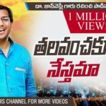 John Wesly Songs,Young Holy Team songs,Latest Telugu Songs,Christian Songs,Inspirational Songs,Wonderful songs,Life Changing Songs,Motivational songs,Jesus Songs,Telugu Songs,Blessie wesly songs,Latest telugu christian devotional songs,Telugu Christian songs,John wesly messages,Christ worship centre live,Nick Vujicic,Latest Christian songs,Calvary Temple Songs,Hosanna Ministries Songs