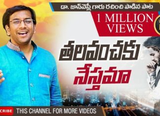 John Wesly Songs,Young Holy Team songs,Latest Telugu Songs,Christian Songs,Inspirational Songs,Wonderful songs,Life Changing Songs,Motivational songs,Jesus Songs,Telugu Songs,Blessie wesly songs,Latest telugu christian devotional songs,Telugu Christian songs,John wesly messages,Christ worship centre live,Nick Vujicic,Latest Christian songs,Calvary Temple Songs,Hosanna Ministries Songs