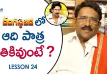 Paruchuri Gopala Krishna About What is Meant by 11th Hour in Movies,Paruchuri Paataalu,Paruchuri Gopala Krishna,Rangasthalam,MLA,Paruchuri Gopala Krishna About 11th Hour in Rangasthalam,Paruchuri Gopala Krishna about 11th Hour in MLA,Paruchuri Gopala Krishna About 11th Hour in Movies,Paruchuri Gopala Krishna About What is 11th Hour in Movies,Paruchuri Gopala Krishna Videos,Paruchuri Gopala Krishna new Videos,Paruchuri Gopala Krishna Latest Videos