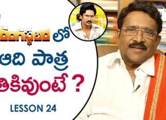 Paruchuri Gopala Krishna About What is Meant by 11th Hour in Movies,Paruchuri Paataalu,Paruchuri Gopala Krishna,Rangasthalam,MLA,Paruchuri Gopala Krishna About 11th Hour in Rangasthalam,Paruchuri Gopala Krishna about 11th Hour in MLA,Paruchuri Gopala Krishna About 11th Hour in Movies,Paruchuri Gopala Krishna About What is 11th Hour in Movies,Paruchuri Gopala Krishna Videos,Paruchuri Gopala Krishna new Videos,Paruchuri Gopala Krishna Latest Videos
