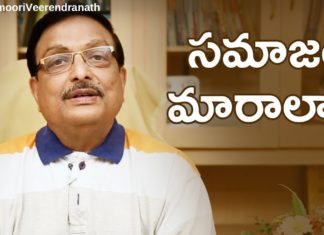 What is Society Change?,Motivational Videos,Personality Development,Yandamoori Veerendranath,How can we change our society?,How can we help our society?,Steps for Changing the World,Improving Society and Life,How To Really Change Society,Technology will change society,Yandamoori Veerendranath Videos,Yandamoori Veerendranath Speech