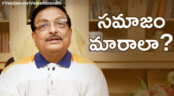 What is Society Change?,Motivational Videos,Personality Development,Yandamoori Veerendranath,How can we change our society?,How can we help our society?,Steps for Changing the World,Improving Society and Life,How To Really Change Society,Technology will change society,Yandamoori Veerendranath Videos,Yandamoori Veerendranath Speech