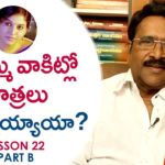 Paruchuri About Difference Between Introvert \u0026 Extrovert Characters in Movies,Paruchuri About Anjali Role in Seethamma Vakitlo Sirimalle Chettu Movie,Paruchuri Paataalu,Paruchuri Gopala Krishna,Paruchuri Gopala Krishna About Anjali,Paruchuri Gopala Krishna About Anjali Role in SVSC,Paruchuri Gopala Krishna About Extrovert,Paruchuri Gopala Krishna About Introvert,Paruchuri Gopala Krishna Videos,Paruchuri Gopala Krishna New Videos,Paruchuri Gopala Krishna Latest Videos