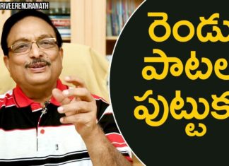 Yandamoori Veerendranath about Two Evergreen Classic Songs,Yandamoori Veerendranath Latest Videos,Motivational Videos,Personality Development,Yandamoori Veerendranath,How can we help our society?,Yandamoori Veerendranath Videos,Yandamoori Veerendranath Speech,Yandamoori Veerendranath Movie,Yandamoori Veerendranath Songs,Yandamoori Veerendranath Novels