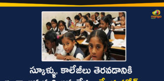 Corona Lockdown, Corona Lockdown In India, corona lockdown updates, Coronavirus Lockdown, Coronavirus Lockdown In India, Coronavirus Updates, Educational Institutions are Still Prohibited to Open, Educational Institutions Prohibited to Open, MHA, Ministry of Home Affairs, Ministry of Home Affairs Guidelines