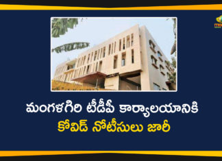 Chandrababu Naidu, Covid Notices Issues to TDP, Covid Notices Issues to TDP Central Party Office, COVID-19 notices to TDP office, Mangalagiri, Mangalagiri Tahasildar issues, Mango News Telugu, TDP, TDP Central Party Office, TDP Central Party Office in Mangalagiri, TDP latest news, tdp party office