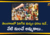 Liquor Prices Hiked, Liquor Prices Hiked In Telangana, liquor shops, Liquor Shops Reopen in Telangana, Telangana allow liquor shops, Telangana extends lockdown, Telangana Govt Open Liquor Stores, Telangana Liquor, Telangana Liquor Prices Hiked, Telangana Liquor Shops, Telangana Liquor Shops Open, Telangana Lockdown Relaxations, wine shops
