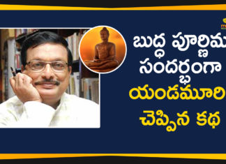 Buddha Purnima, Buddha Purnima Special, Yandamoori Veerendranath, Yandamoori Veerendranath Buddha Purnima Special, Yandamoori Veerendranath Motivational Videos, Yandamoori Veerendranath Movies, Yandamoori Veerendranath Novels, Yandamoori Veerendranath Personality Trainer, Yandamoori Veerendranath Story, Yandamoori Veerendranath Videos