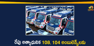 104 Ambulance Services in Vijayawada, Ambulance Services in Vijayawada, AP CM YS Jagan, AP CM YS Jagan will Launch New 108 104 Ambulance Services, AP News, AP Political Updates, New Ambulance Services in Vijayawada, Vijayawada