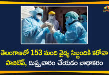 153 Healthcare Professionals in Telangana Test Positive, 153 Healthcare Professionals Test Positive for Covid-19, doctors coronavirus, doctors test positive for Covid-19, Telangana Coronavirus, Telangana Coronavirus Deaths, telangana covid 19, Telangana Doctors, Telangana Doctors Coronavirus, Telangana Doctors Covid 19 Positive, Total COVID 19 Cases