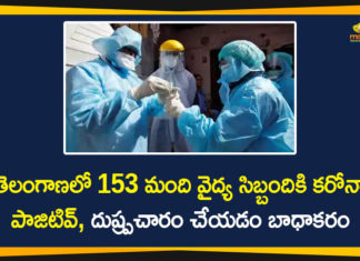 153 Healthcare Professionals in Telangana Test Positive, 153 Healthcare Professionals Test Positive for Covid-19, doctors coronavirus, doctors test positive for Covid-19, Telangana Coronavirus, Telangana Coronavirus Deaths, telangana covid 19, Telangana Doctors, Telangana Doctors Coronavirus, Telangana Doctors Covid 19 Positive, Total COVID 19 Cases