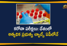 ap corona tests, AP Coronavirus, AP Coronavirus Testing Laboratories, AP Coronavirus Updates, AP Highest Number of Government-Run Labs Testing for COVID-19, corona tests in ap, Corona Tests In Private Labs, coronavirus test labs, Coronavirus Tests In AP, Coronavirus Tests Lab, Government-Run Labs Testing for COVID-19