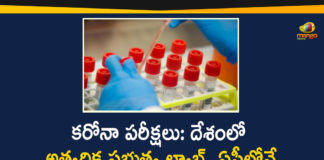 ap corona tests, AP Coronavirus, AP Coronavirus Testing Laboratories, AP Coronavirus Updates, AP Highest Number of Government-Run Labs Testing for COVID-19, corona tests in ap, Corona Tests In Private Labs, coronavirus test labs, Coronavirus Tests In AP, Coronavirus Tests Lab, Government-Run Labs Testing for COVID-19
