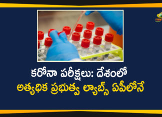 ap corona tests, AP Coronavirus, AP Coronavirus Testing Laboratories, AP Coronavirus Updates, AP Highest Number of Government-Run Labs Testing for COVID-19, corona tests in ap, Corona Tests In Private Labs, coronavirus test labs, Coronavirus Tests In AP, Coronavirus Tests Lab, Government-Run Labs Testing for COVID-19