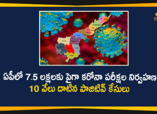 andhra pradesh, AP Corona Positive Cases, AP Coronavirus, AP COVID 19 Cases, AP Total Positive Cases, Coronavirus, Coronavirus Breaking News, coronavirus latest news, Coronavirus live updates, COVID-19, Total Corona Cases In AP