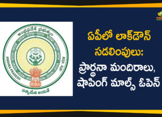 Andhra Pradesh Lockdown, AP Govt Lockdown Relaxations, AP Lockdown, AP Lockdown Relaxations, AP Lockdown Restrictions, AP Lockdown Rules, AP Lockdown Updates, Religious Places, Religious Places Open In AP, Restaurants, Restaurants Open In Ap, Shopping Malls, Shopping Malls Open In Ap