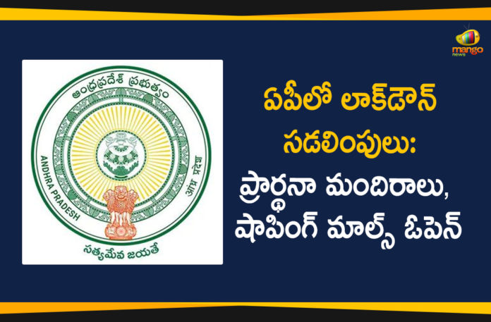 Andhra Pradesh Lockdown, AP Govt Lockdown Relaxations, AP Lockdown, AP Lockdown Relaxations, AP Lockdown Restrictions, AP Lockdown Rules, AP Lockdown Updates, Religious Places, Religious Places Open In AP, Restaurants, Restaurants Open In Ap, Shopping Malls, Shopping Malls Open In Ap