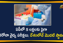 5 Lakh Plus Samples Tested Till Now in Andhra Pradesh, 5 Lakh Plus Samples Tested Till Now in AP, Andhra Pradesh, AP Corona Positive Cases, AP Coronavirus, AP Coronavirus Testing Laboratories, AP COVID 19 Cases, AP Total Positive Cases, Coronavirus, Coronavirus Tests, Coronavirus Tests In AP, COVID-19