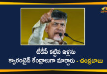 Amaravati House plots Distribution, AP Govt House Plots Distribution, AP Govt House Plots Distribution Program, AP House Plots Distribution, AP Housing Scheme, Chandrababu Comments over AP Govt House Plots Distribution, Chandrababu Naidu, House Plots Distribution In AP, House Plots Distribution Program, TDP Chief, TDP Chief Chandrababu