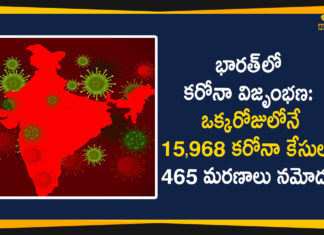 Corona Updates in India, Coronavirus Cases In India, Coronavirus Deaths In India, Coronavirus Higlights, Coronavirus In India, Coronavirus in India live updates, Coronavirus Live Updates, Coronavirus news highlights, Coronavirus outbreak, coronavirus positive cases, Coronavirus Positive Cases In India, india coronavirus cases, india coronavirus deaths,Total Corona Cases In India