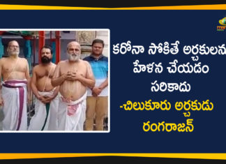 Chilkur, Chilkur Balaji Temple, Chilkur Balaji Temple Closed, chilkur balaji temple priest, chilkur balaji temple priest rangarajan, Chilkur Balaji temple remains closed, Chilkur Balaji Temple Remains Closed for Some More days, coronavirus hyderabad, Coronavirus impact