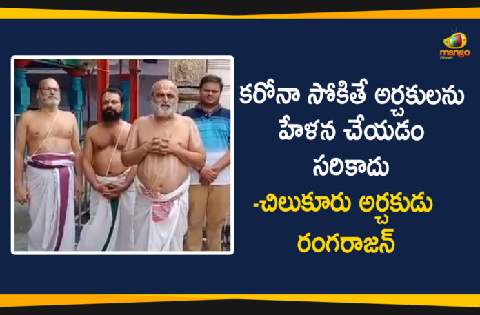 Chilkur, Chilkur Balaji Temple, Chilkur Balaji Temple Closed, chilkur balaji temple priest, chilkur balaji temple priest rangarajan, Chilkur Balaji temple remains closed, Chilkur Balaji Temple Remains Closed for Some More days, coronavirus hyderabad, Coronavirus impact