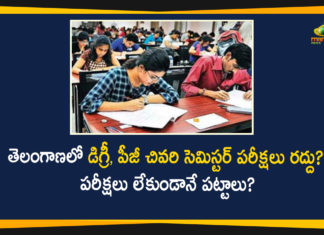 Degree PG Exams in Telangana, Degree PG Exams in Telangana to be Canceled, Telangana Degree Exams, Telangana Degree Exams Cancelled, Telangana Degree PG Exams, Telangana PG Exams, Telangana PG Exams Cancelled