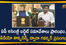 andhra pradesh, Andhra Pradesh Assembly, Andhra Pradesh Assembly Budget Session, Andhra Pradesh Assembly Budget Session To Begin, AP Assembly Budget Session 2020, AP Assembly budget Sessions, AP budget session, AP Budget Session 2020, AP NEWS, Assembly Budget Session