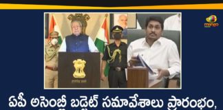andhra pradesh, Andhra Pradesh Assembly, Andhra Pradesh Assembly Budget Session, Andhra Pradesh Assembly Budget Session To Begin, AP Assembly Budget Session 2020, AP Assembly budget Sessions, AP budget session, AP Budget Session 2020, AP NEWS, Assembly Budget Session