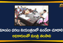 Dairy Development, Fisheries Development, Minister Talasani Srinivas, Minister Talasani Srinivas Meeting, Minister Talasani Srinivas Meeting On Dairy Development, Minister Talasani Srinivas Yadav, Talasani Srinivas Dairy Development And Fisheries, Talasani Srinivas Review Meeting