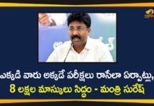 10th Class Examinations, 10th Class Examinations In AP, Andhra Pradesh, AP 10th Class Examinations, AP Latest News, AP Minister Adimulapu Suresh, AP News, AP SSC Exams, AP SSC Exams 2020, AP SSC-2020 Exams, Arrangements of 10th Class Examinations, Minister Adimulapu Suresh