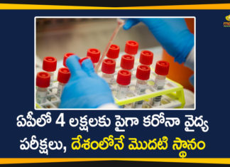 4 Lakh Plus Samples Tested till Now In Andhra Pradesh, Andhra Pradesh, AP Corona Cases, AP Corona Positive Cases, ap corona tests, AP Coronavirus, AP COVID 19 Cases, Corona Outbreak, corona tests in ap, Coronavirus, Coronavirus Breaking News, COVID-19, India COVID 19 Cases, Total Corona Cases In AP, Total COVID 19 Cases