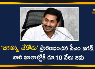 AP CM YS Jagan, AP Govt Jagananna Chedodu Programme, AP Jagananna Chedodu Scheme 2020, Jagananna Chedodu, Jagananna Chedodu Programme, Jagananna Chedodu Scheme, Jagananna Chedodu Scheme In AP, ys jagan mohan reddy, YS Jagan To Launch Jagananna Chedodu Programme
