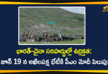 3 Indian Soldiers Killed, 3 Indian Soldiers Killed at Border Clash, China kills three Indian soldiers, China kills three Indian soldiers in border clash, India-China Border, India-China Border Tensions, India-China border tensions LIVE Updates,India-China Border Tensions, PM Modi has Called for an All-party Meeting on 19th June,PM Modi All-party Meeting