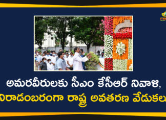 CM KCR Pays Tribute to Martyrs at Gun Park, KCR Celebrates Telangana Formation Day, KCR Paying Floral tributes to Telangana Martyrs, KCR Pays Tribute to Martyrs, KCR Pays Tribute to Martyrs On Telangana Formation Day, Telangana Formation Day, Telangana Formation Day 2020