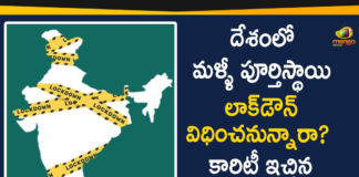 Fact Check, Fake News Alert, India Complete Lockdown, India Complete Lockdown Rumours, India Lockdown extension FACT CHECK, India lockdown fake audio clip, PIB Fact Check, PIB Fact Check Clarifies Rumours over Complete Lockdown, Rumours over Complete Lockdown, Rumours over Complete Lockdown Again in India