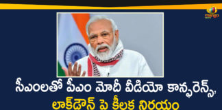 Corona Outbreak, COVID-19, Modi Video Conference, PM Modi, PM Modi Video Conference with Chief Ministers, PM Modi Video Conference with CMs, pm narendra modi, PM Narendra Modi Meeting With All State Ministers, PM Narendra Modi Meeting With CMs, PM Narendra Modi will Interact with State Chief Ministers, Prime Minister Narendra Modi