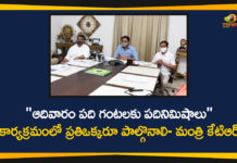 Commissioners, KTR Video Conference, Minister KTR, Minister KTR Latest News, Minister KTR Video Conference, Minister KTR Video Conference With Commissioners, Minister KTR Video Conference With Municipal Chairpersons, Municipal Chairpersons, telangana, Telangana News, Telangana Political Updates