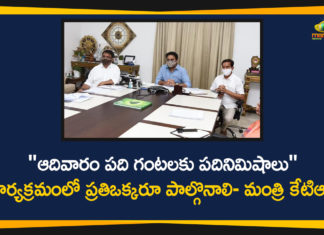 Commissioners, KTR Video Conference, Minister KTR, Minister KTR Latest News, Minister KTR Video Conference, Minister KTR Video Conference With Commissioners, Minister KTR Video Conference With Municipal Chairpersons, Municipal Chairpersons, telangana, Telangana News, Telangana Political Updates
