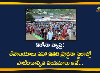 Coronavirus India Lockdown, India Lockdown Relaxations, india lockdown updates, MHFW, MHFW Released SOP on Preventive Measures, Religious Places In India, Religious Places Open, Religious Places Open From June 8, Religious Places Open In India, Spread of COVID-19 in Religious Places