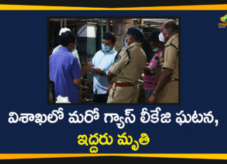 Gas Leak, Gas Leak at Sainor Life Sciences, Gas Leak at Sainor Life Sciences in Vizag, Gas Leak in Vizag, Gas leak Visakhapatnam, gas leakage at Vizag factory, Gas Leakage In Visakhapatnam, Gas Leakage Incident, Sainor Life Sciences in Vizag, Vizag