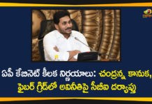 AP Cabinet Meeting Highlights, AP Cabinet Meeting Today, AP Cabinet sub-committee, AP Cabinet takes Crucial Decisions in Today Meeting, AP Cabinet wants CBI probe, CBI enquiry into Chandranna Kanuka, Chandranna Kanuka, Jagan CBI Enquiry on Chandranna Kanuka
